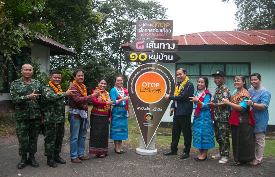 “แอ่งเล็ก เช็คอิน ฟินกันทั้งปี” ที่ “บ้านแก้งเรือง 