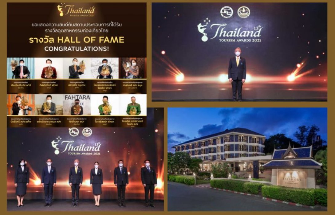 “ททท.” จัดพิธีพระราชทานรางวัลอุตสาหกรรมท่องเที่ยวไทย ครั้งที่ 13 ประจำปี 2564 ยกระดับท่องเที่ยวไทยสู่ระดับสากล