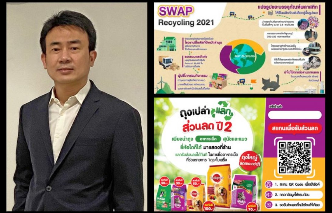 “มาร์ส” จัดโครงการ “แลกแล้ว-ลดเลย” ต่อเนื่องเป็นปีที่ 2 เพื่อลดขยะบรรจุภัณฑ์ ช่วยรักษาสิ่งแวดล้อม