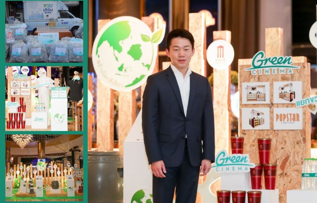    “โครงการ Green Cinema” ร่วมภาคี โครงการสร้างโลกสีเขียวมุ่งสร้างความยั่งยืนให้เกิดขึ้นแก่สังคมไทย