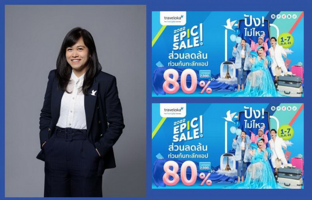 ทราเวลโลก้าจัดแคมเปญ EPIC Sale 2022 ในประเทศไทย หนุนการเปิดประเทศรับนักท่องเที่ยว และความคึกคักของการเดินทาง