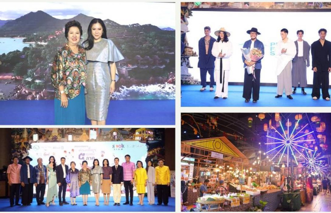 เปิดงานท่องเที่ยวยิ่งใหญ่แห่งปี “อัศจรรย์สุขสยาม ท่องเที่ยวชุมชน 5 ภาค” เรียนรู้วิถีไทย ใส่ใจมรดกวัฒนธรรม สุขทั่วสยามอย่างยั่งยืน 
