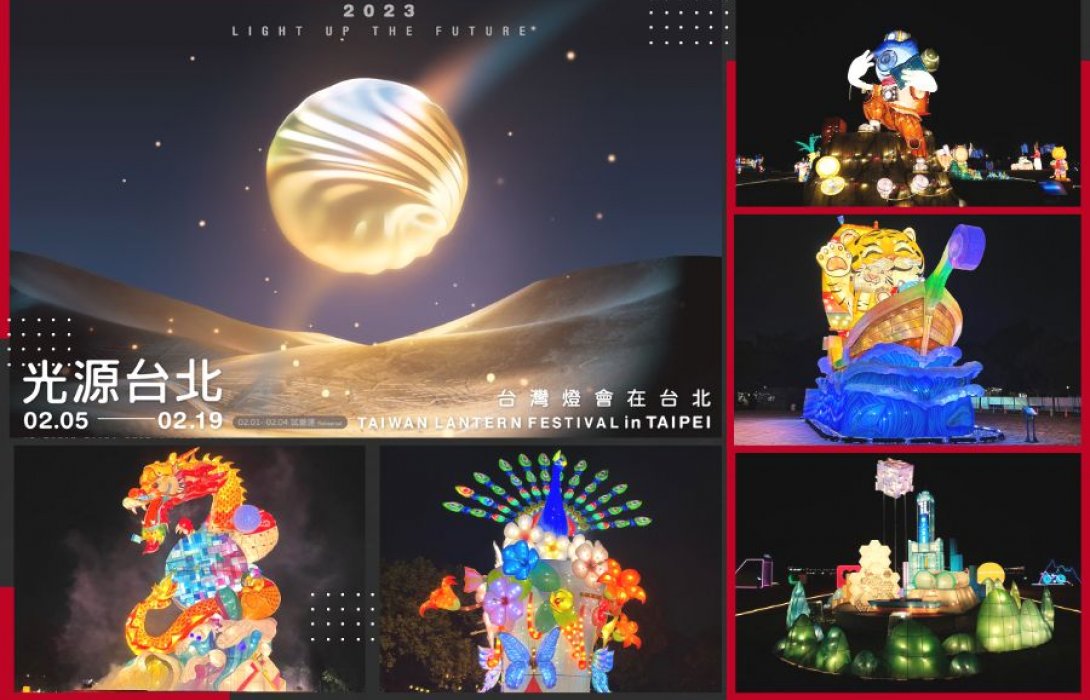 ไต้หวัน เตรียมจัดงาน “เทศกาลโคมไฟไต้หวัน Taiwan Lantern Festival in Taipei” ประจำปี 66 สุดยิ่งใหญ่ ประดับประดา “โคมไฟ” ตัวแทนความเชื่อแห่งความรุ่งโรจน์ ที่ไม่ควรพลาด