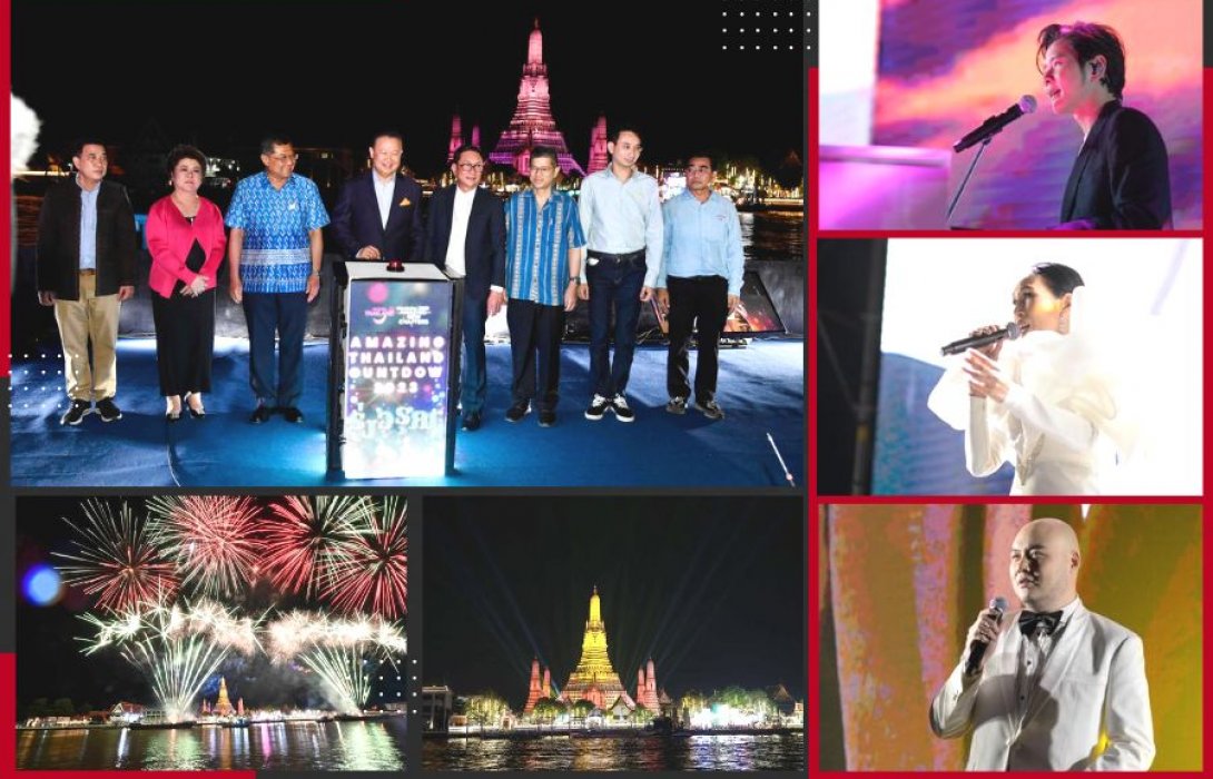 ททท. ส่งพลังใจรับศักราชใหม่กับ “Amazing Thailand Countdown 2023” ชู รุ่งอรุณแห่งศรัทธา ดันเงินสะพัดกว่า 1,500 ล้านบาทส่งท้ายปี