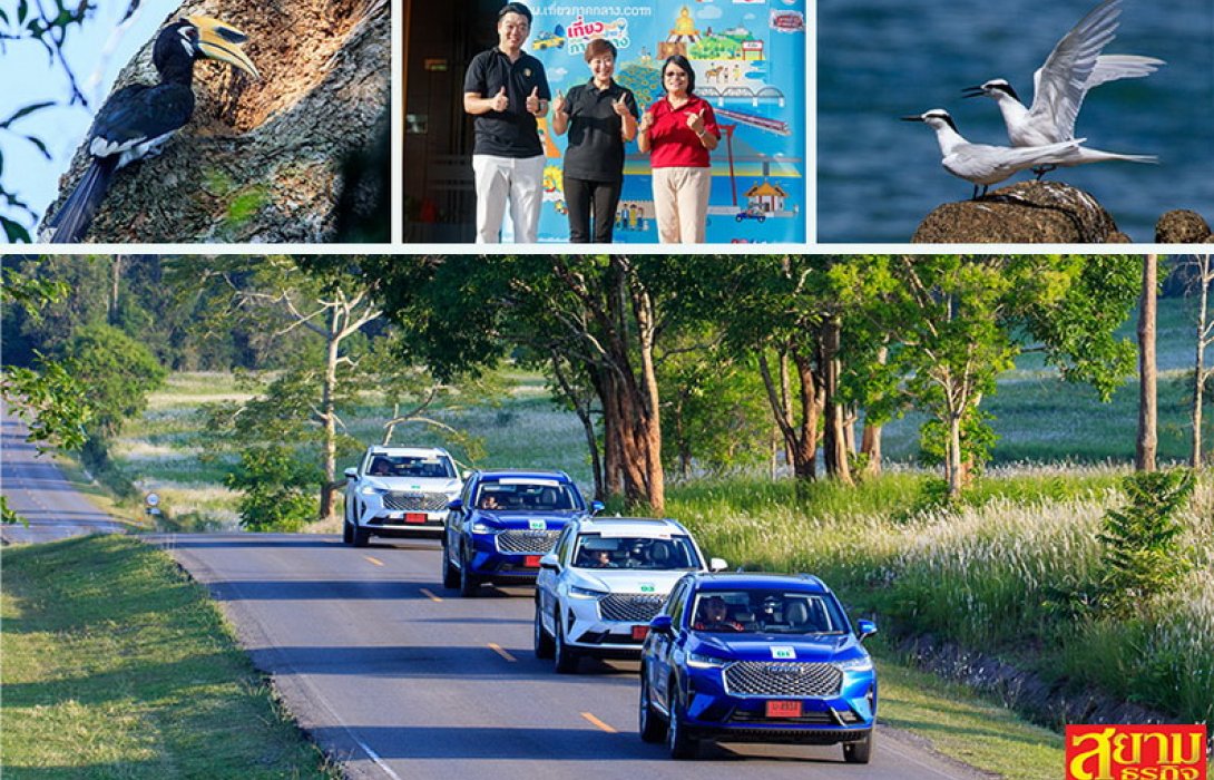 ททท. นำทัพคาราวานเที่ยวรักษ์โลก BCG Road Trip “จากภูผา สู่มหานที”