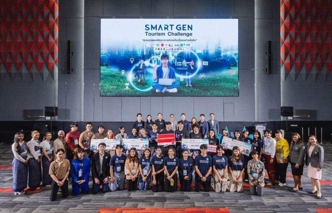 ททท. รุกเต็มสูบจัดแข่งขันเฟ้นหา “สุดยอดแผนพัฒนาการท่องเที่ยวไทยอย่างยั่งยืน” ดึงเยาวชน Gen Z ร่วมหนุนความยั่งยืน พร้อมสานต่อการท่องเที่ยว