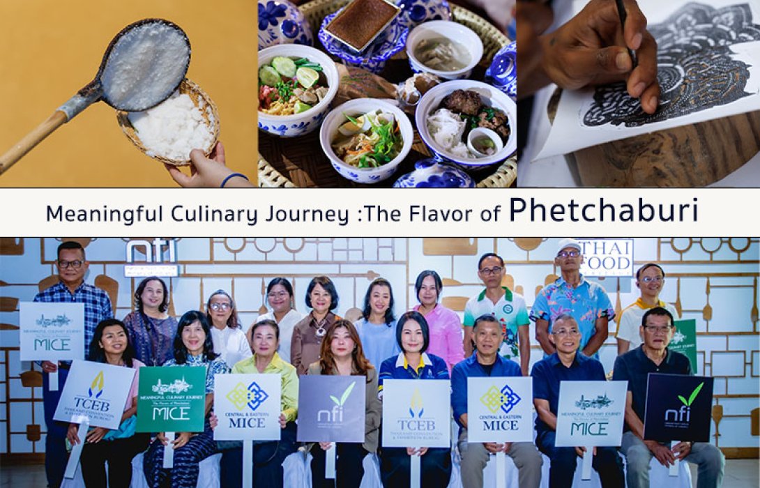 TCEB ชวนเที่ยวครบรส  เส้นทางสายไมซ์เพชรบุรี Meaningful Culinary Journey (DAY1)