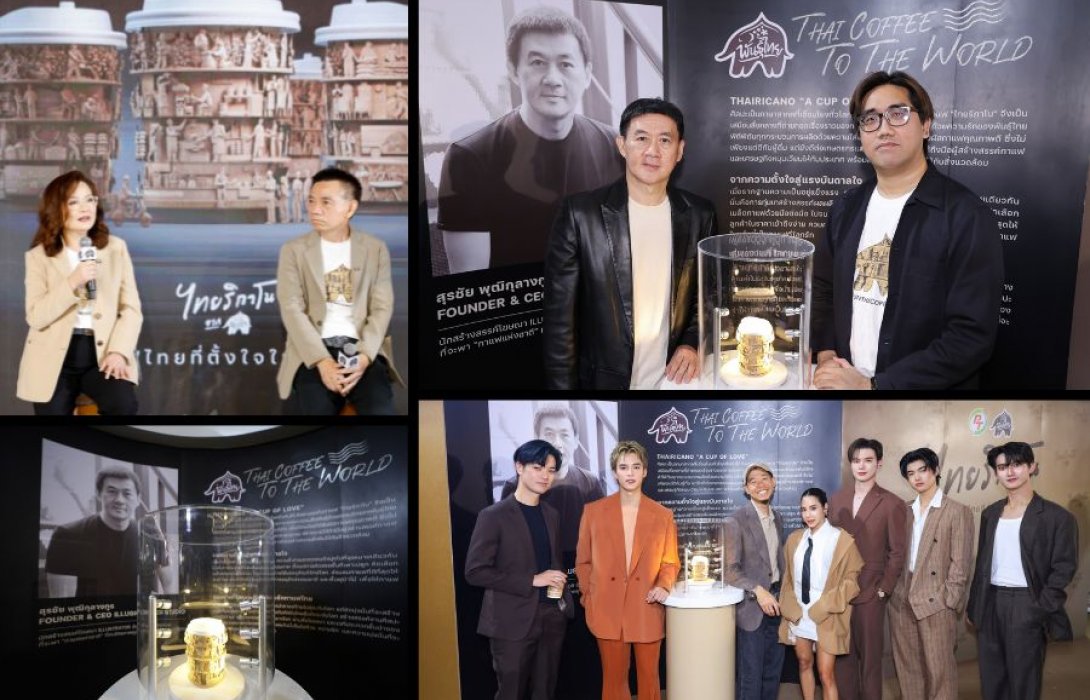 “พันธุ์ไทย” ดันกาแฟไทยโกอินเตอร์ เปิดตัว “แก้วไทยริกาโน” สุดคราฟท์จากศิลปินไทยมือรางวัลระดับโลก
