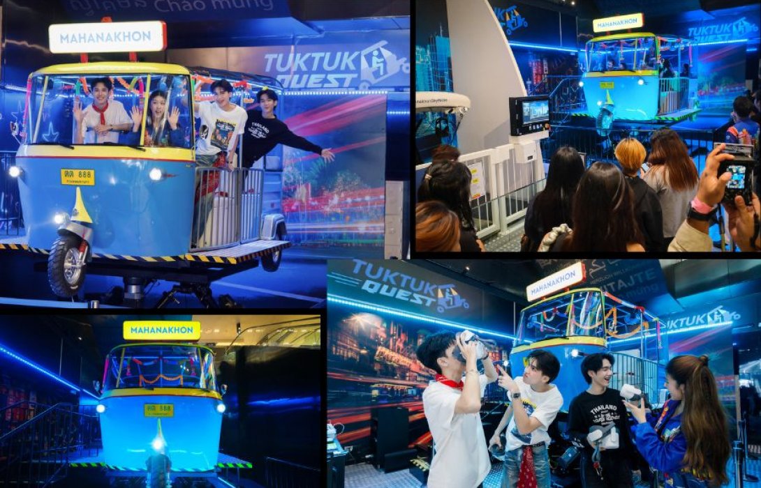 คิง เพาเวอร์ มหานคร เปิดตัว “TukTuk Quest” เปิดประสบการณ์นั่งตุ๊กตุ๊ก  สัมผัสกรุงเทพฯมุมมองใหม่เสมือนจริงแห่งแรกของไทย