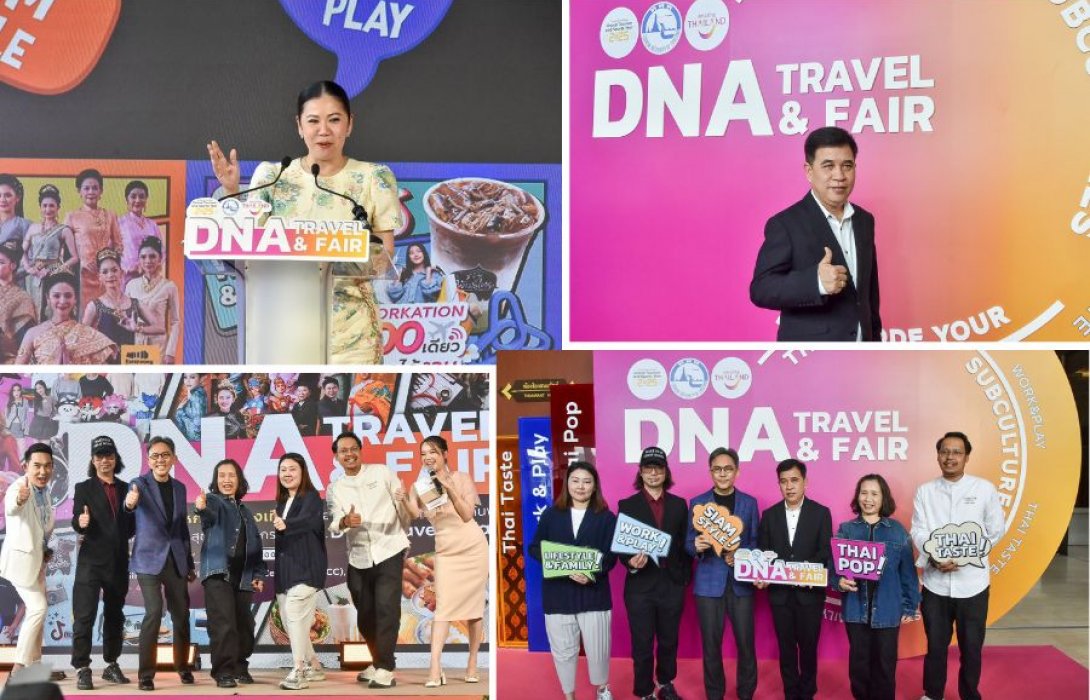 ททท. เตรียมพร้อมจัดเต็มทุกมิติใหม่การท่องเที่ยวผ่านงาน DNA Travel & Fair 2025 ที่สุดของงานมหกรรมท่องเที่ยวที่ตอบโจทย์ทุกไลฟ์สไตล์