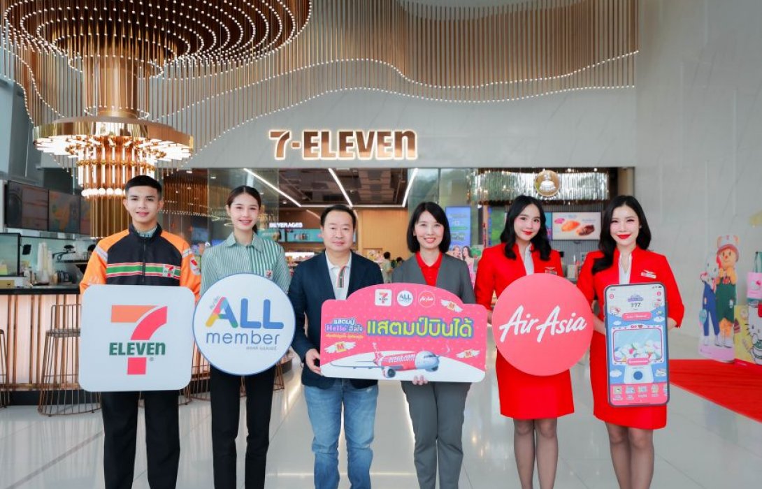 7-Eleven จับมือ AirAsia เปิดแคมเปญ “แสตมป์บินได้” แลกตั๋วเครื่องบินฟรี! บินได้ทั้งครอบครัว หนุนท่องเที่ยวปลายปี เที่ยวทั่วไทย กระตุ้นเศรษฐกิจภูมิภาค