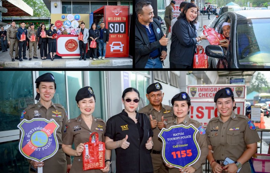 ททท. ขับเคลื่อนโครงการ “Smile @ South คืนรอยยิ้มให้ชาวใต้” เปิดกิจกรรม “Amazing Thailand Passport Privileges @ HAT YAI” มอบสิทธิพิเศษเสน่ห์ไทย ต้อนรับนักท่องเที่ยวต่างชาติ 