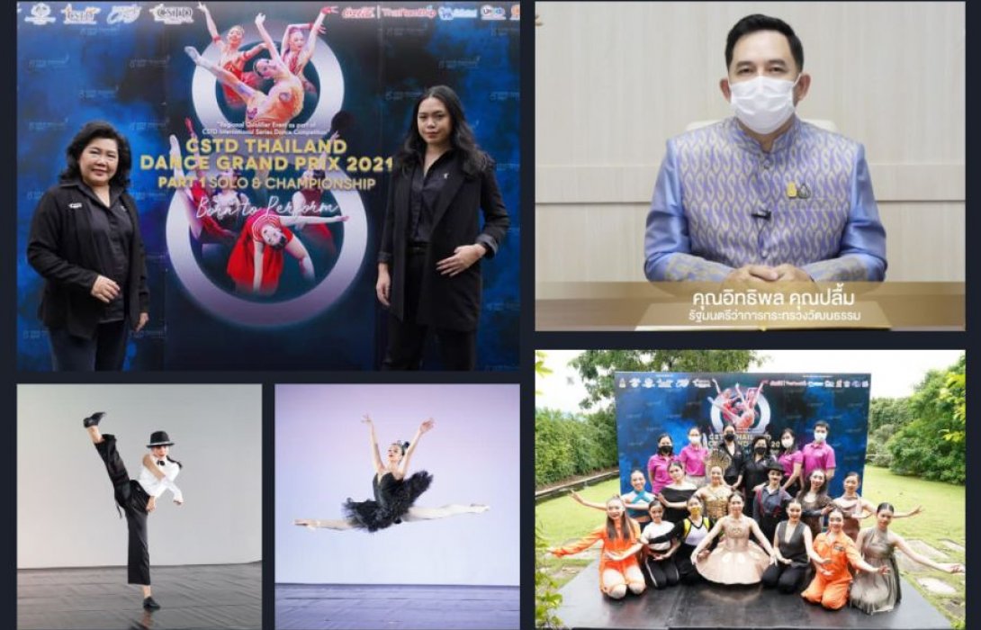 “CSTD ประเทศไทย” จับมือ กระทรวงวัฒนธรรมฯ เฟ้นหาสุดยอดเยาวชนนักเต้น พร้อมโชว์ศักยภาพระดับนานาชาติ