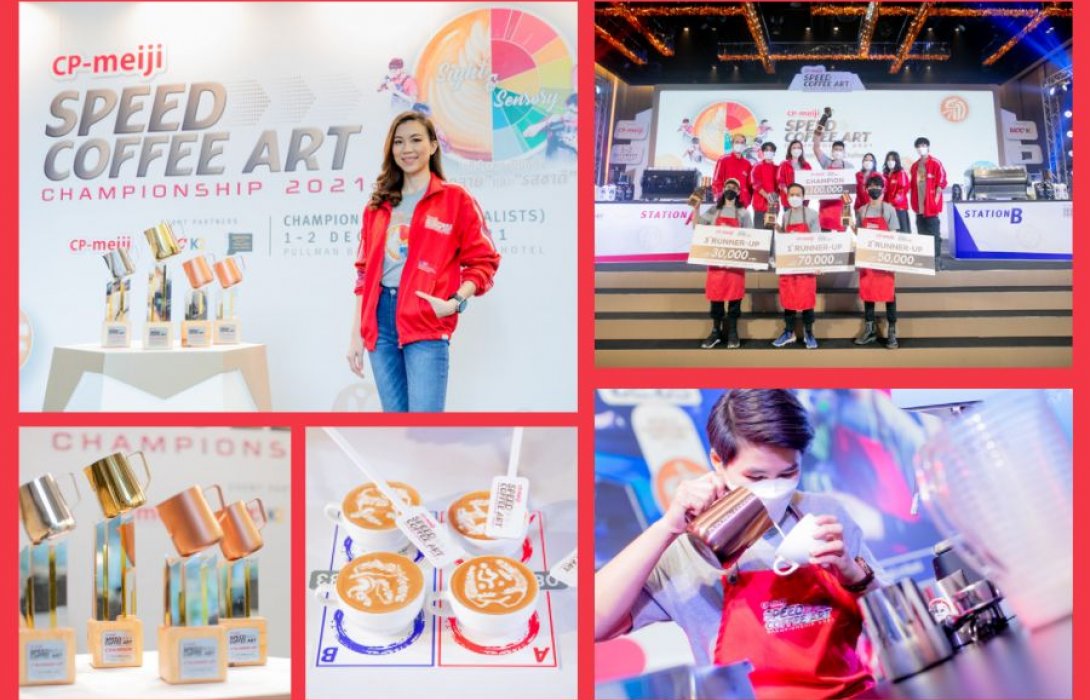 “พชร ทับทิมชัย” คว้าแชมป์ CP-Meiji Speed Coffee Art Championship 2021 การแข่งขันกาแฟเวทีแรกของโลกที่ประชันฝีมือทั้งด้านลวดลายและรสชาติ 