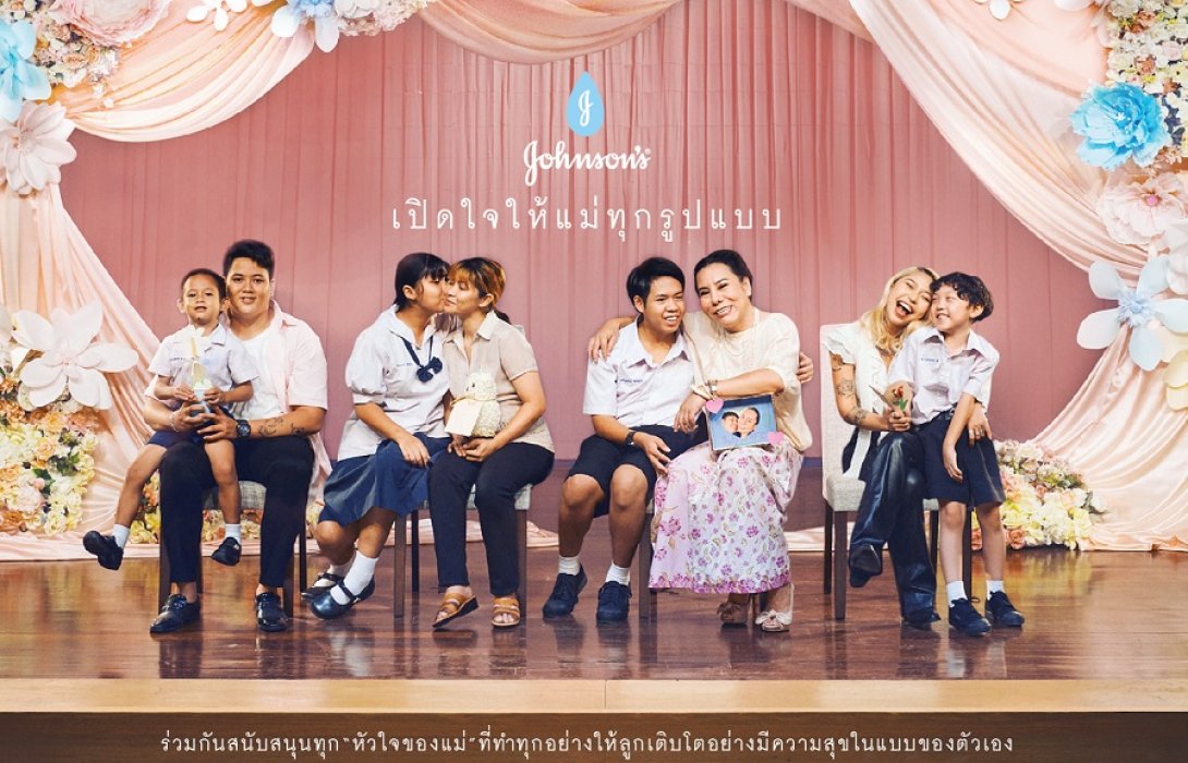 “จอห์นสัน เบบี้” ร่วมเชิดชูเกียรติคุณแม่ที่รักลูกทุกรูปแบบในแคมเปญ “Heart of a Mom ถ้าใจเป็นแม่เราก็คือแม่” 