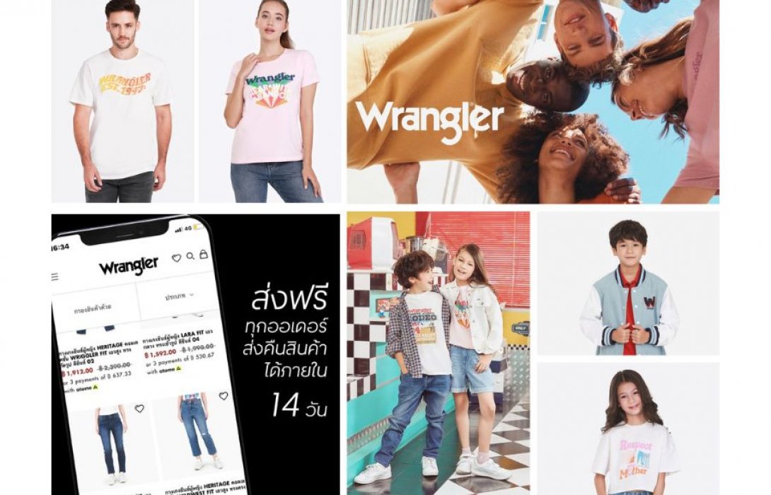 ‘Wrangler’ ไอคอนเดนิมคาวบอย ชวนค้นหาเดนิมเลิฟเวอร์คอลเลคชั่นใหม่เพื่อหนุ่มสาวที่ใช่ในสไตล์ที่เป็นคุณ