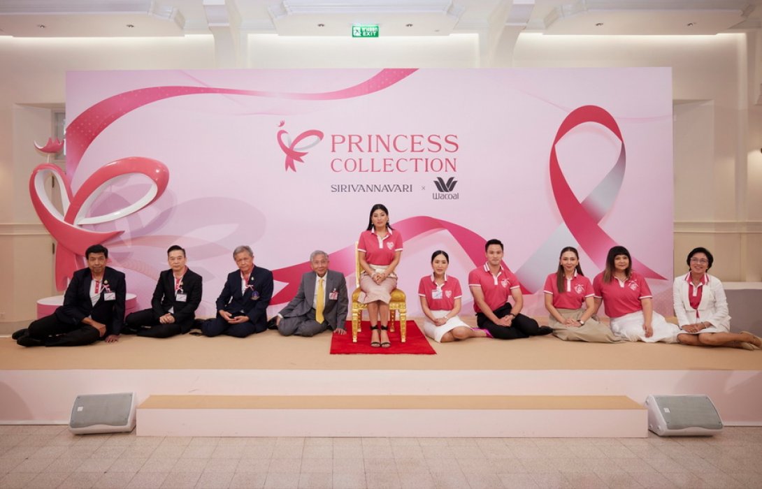 สมเด็จพระเจ้าลูกเธอ เจ้าฟ้าสิริวัณณวรี นารีรัตนราชกัญญา เสด็จทรงเป็นองค์ประธานเปิดโครงการ PRINCESS COLLECTION 2024  กิจกรรมเพื่อสังคมแห่งปี ร่วมรณรงค์ต้านภัยมะเร็งเต้านม