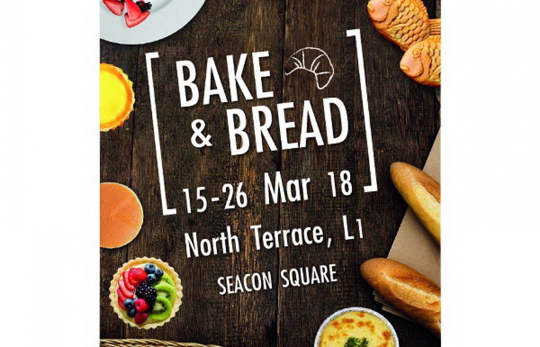 มิตรรักแฟนคาร์โบไฮเดรต (ห้ามพลาด) งาน “Bake & Bread” เสิร์ฟความอร่อยจากเตามาแล้วจ้า 