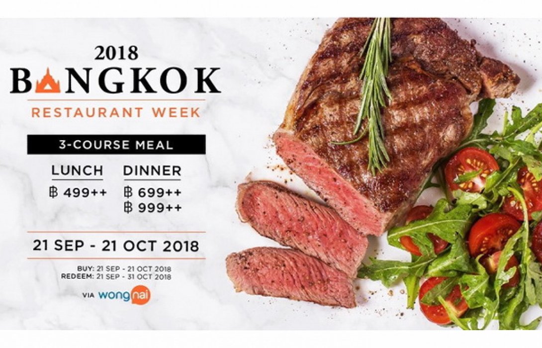 ปักหมุด 5 ร้านอาหารหรูในงาน Bangkok Restaurant Week 2018 ที่สายกินไม่ควรพลาด