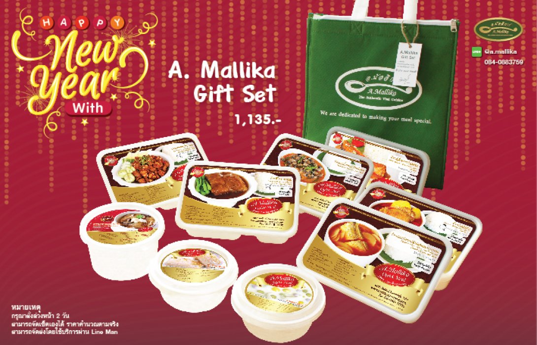  ใหม่!! อิ่มอร่อย อาหารกล่องแช่แข็ง 9 เมนู กับ A.Mallika Gift Set 