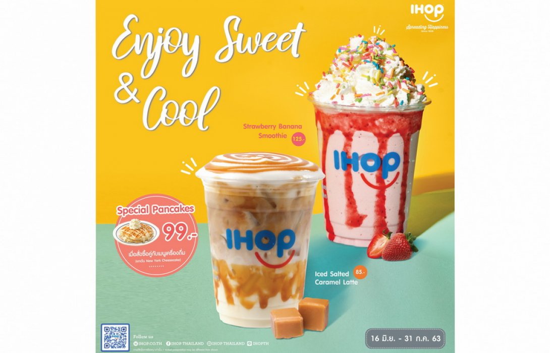 2 เมนูใหม่ที่ใคร ๆ ก็ต้องเลิฟ “IHOP Enjoy Sweet & Cool” 
