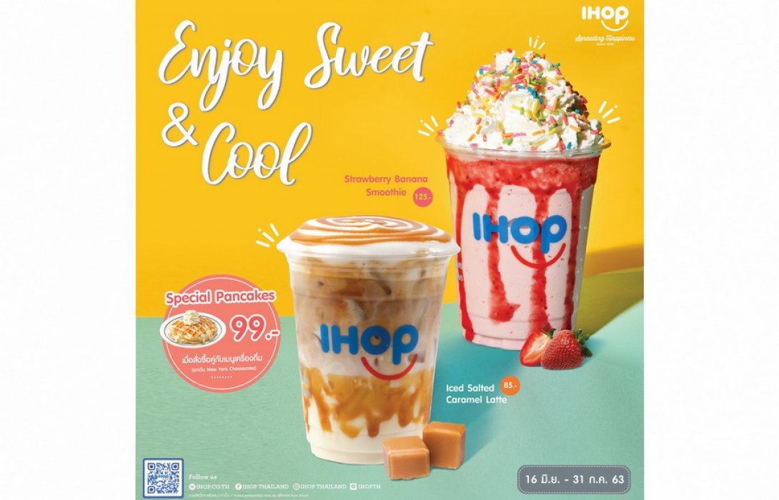 2 เมนูใหม่ที่ใคร ๆ ก็ต้องเลิฟ “IHOP Enjoy Sweet & Cool” 