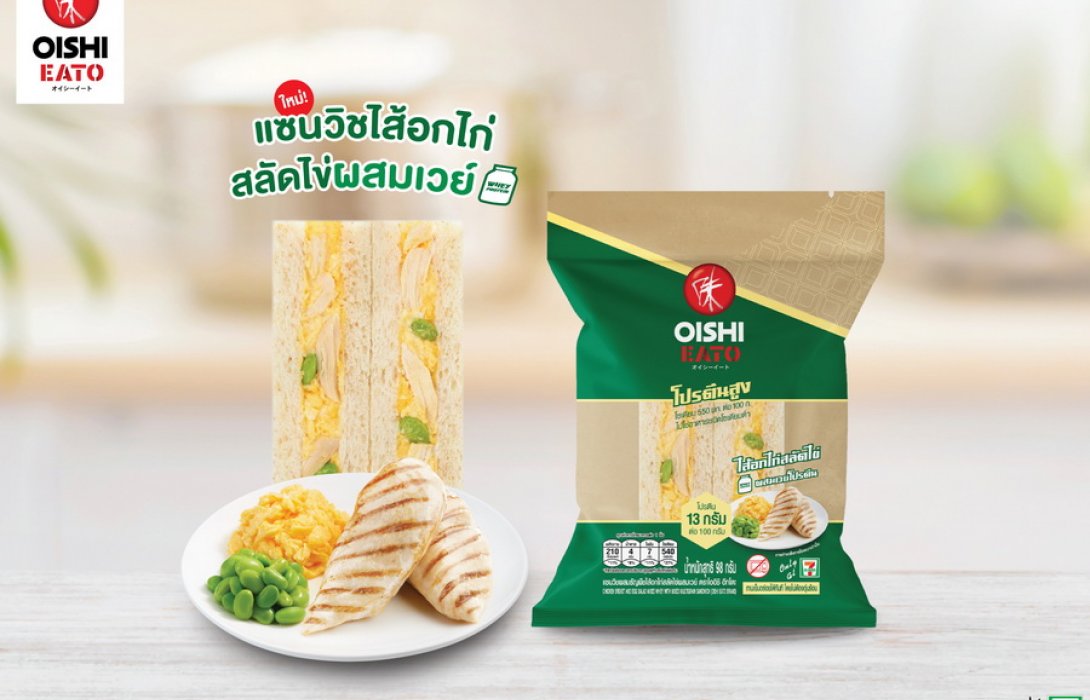 ใหม่ !!! โออิชิ อีทโตะ แซนวิชผสมธัญพืช - เวย์โปรตีน