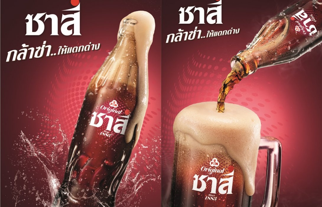 “ซาสี่” เครื่องดื่มรูทเบียร์ จำหน่ายแล้วที่ FamilyMart และ mini Big C ทั่วประเทศ