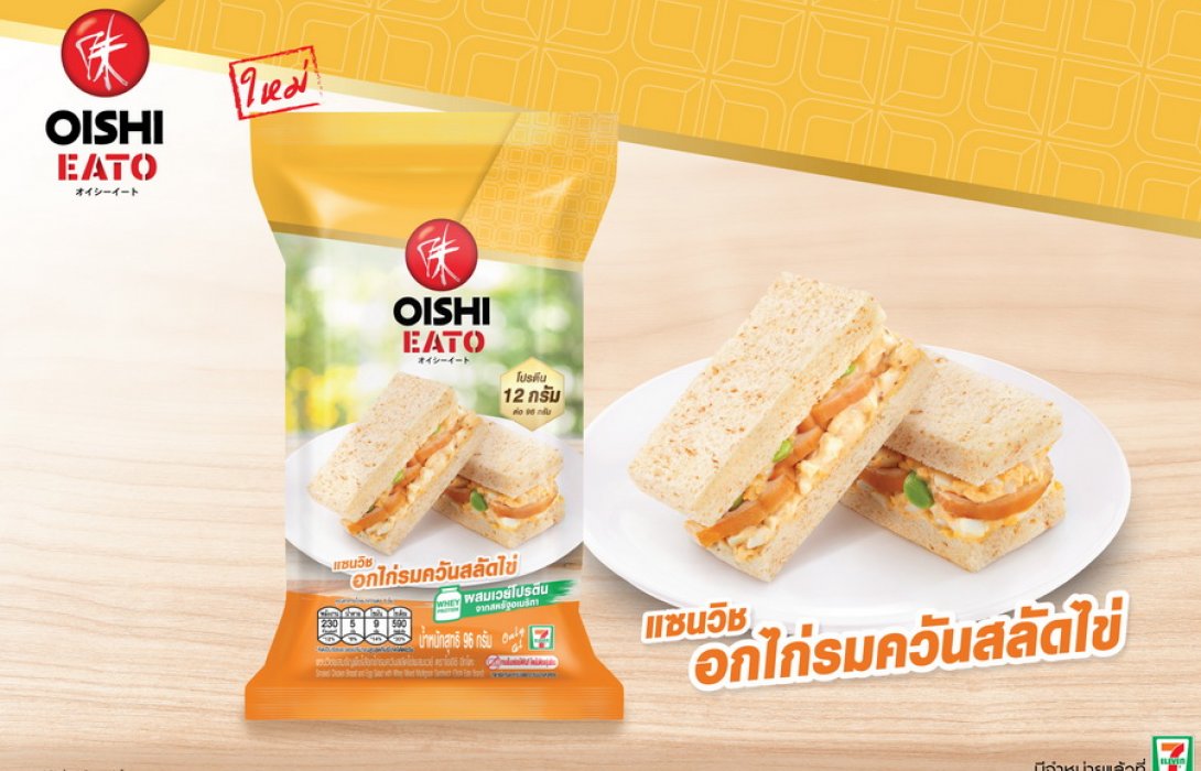 ใหม่ “โออิชิ อีทโตะ” แซนวิชผสมธัญพืช ไส้อกไก่รมควันสลัดไข่ผสมเวย์โปรตีน