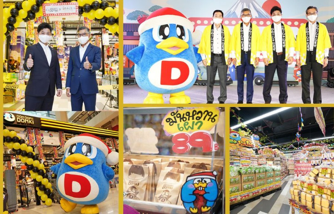 “ดองกิ” เปิดสาขาใหม่ล่าสุด ซีคอน บางแค  ชู คอนเซ็ปต์ REAL DONKI เอาใจชาวฝั่งธนฯ