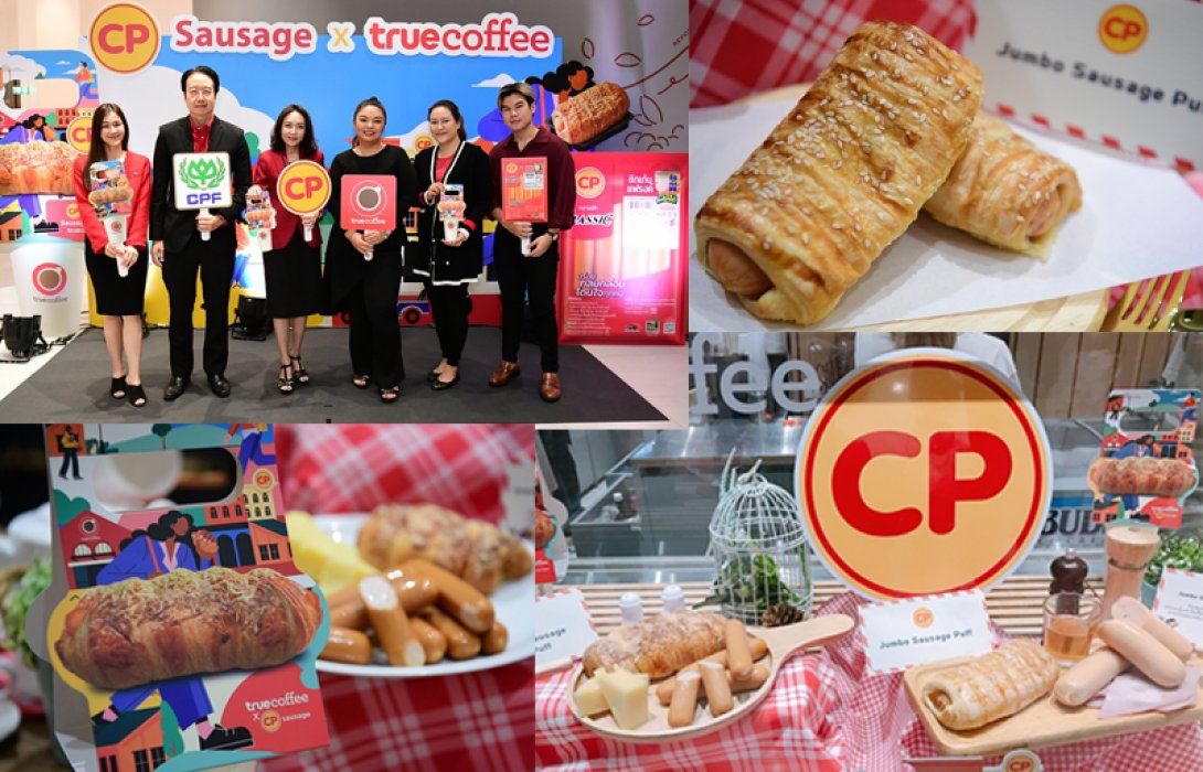 'ไส้กรอก CP' x ‘True Coffee’ รังสรรค์พัฟไส้กรอก 2 เมนูใหม่! ยกระดับความอร่อยทุกเช้า พร้อมลุยทุกกิจกรรม