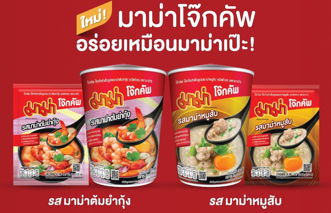 “มาม่า” พร้อมเสิร์ฟความอร่อยรูปแบบใหม่ที่ทุกคนคุ้นเคย กับ “มาม่าโจ๊กคัพ” 2 รสชาติ รสมาม่าหมูสับ และรสมาม่าต้มยำกุ้ง
