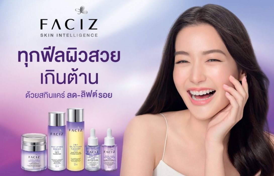 BJC แตกไลน์ผลิตภัณฑ์ใหม่ เปิดตัวแบรนด์ ‘เฟซิส’ ผลิตภัณฑ์ดูแลผิวหน้า ด้วยแนวคิด Skin Intelligence ตอบโจทย์ปัญหาผิวของผู้หญิงไทย   