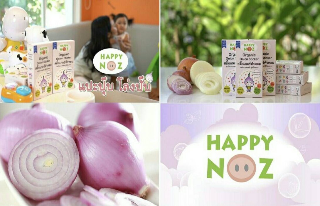 นวัตกรรใหม่ “สติ๊กเกอร์หัวหอม Happy Noz” ออร์แกนิค 100% ไร้สารบรรเทาอาการหวัด คัดจมูก หายใจโล่งสบาย 