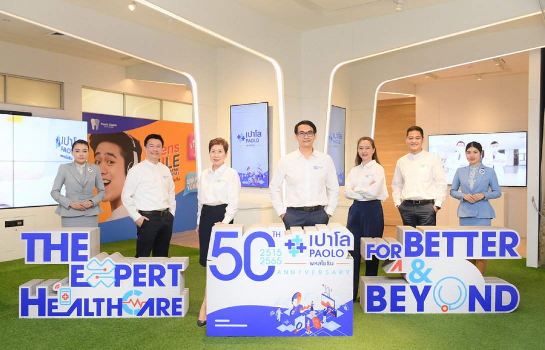 รพ.เปาโล พหลโยธิน ฉลองครบรอบ 50ปี ประกาศเดินหน้า ภายใต้แนวคิด “The Expert Healthcare for A Better and Beyond” รับเทรนด์ดูแลสุขภาพของคนยุคใหม่