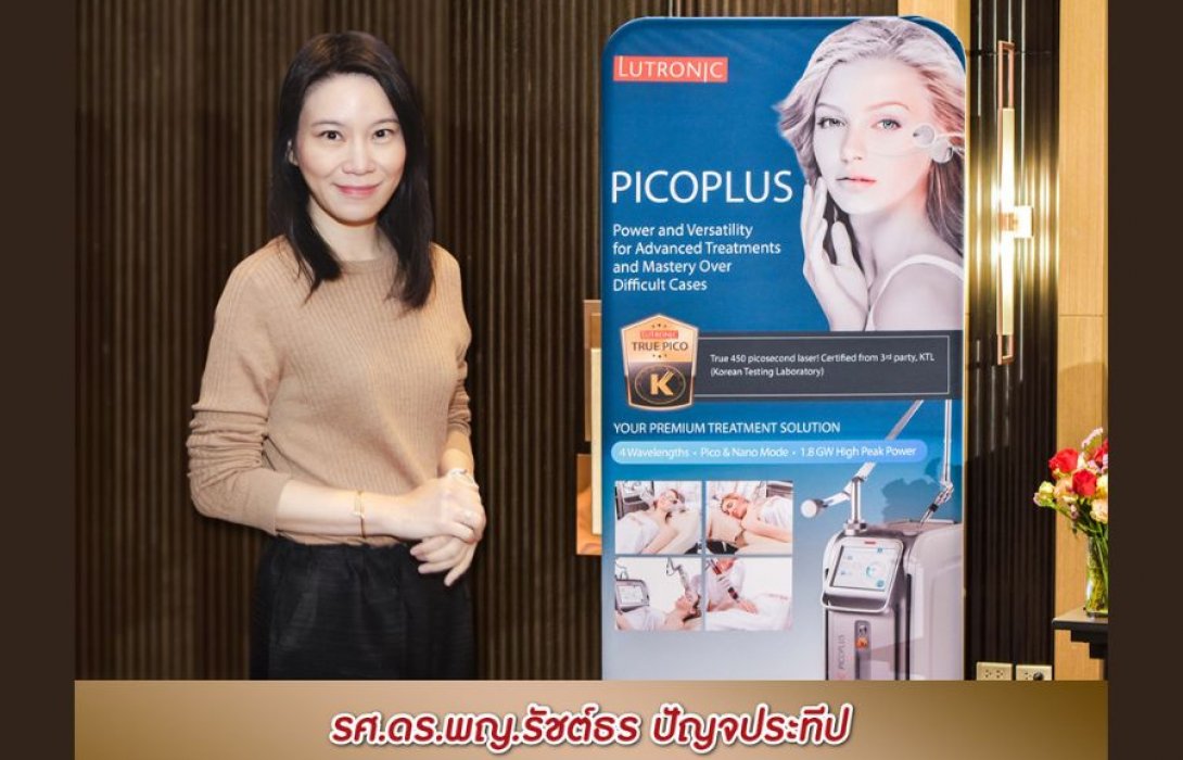 ใหม่!! PICOPLUS นวัตกรรมสำหรับตอบโจทย์ปัญหาผิวที่ครอบคลุมที่สุด