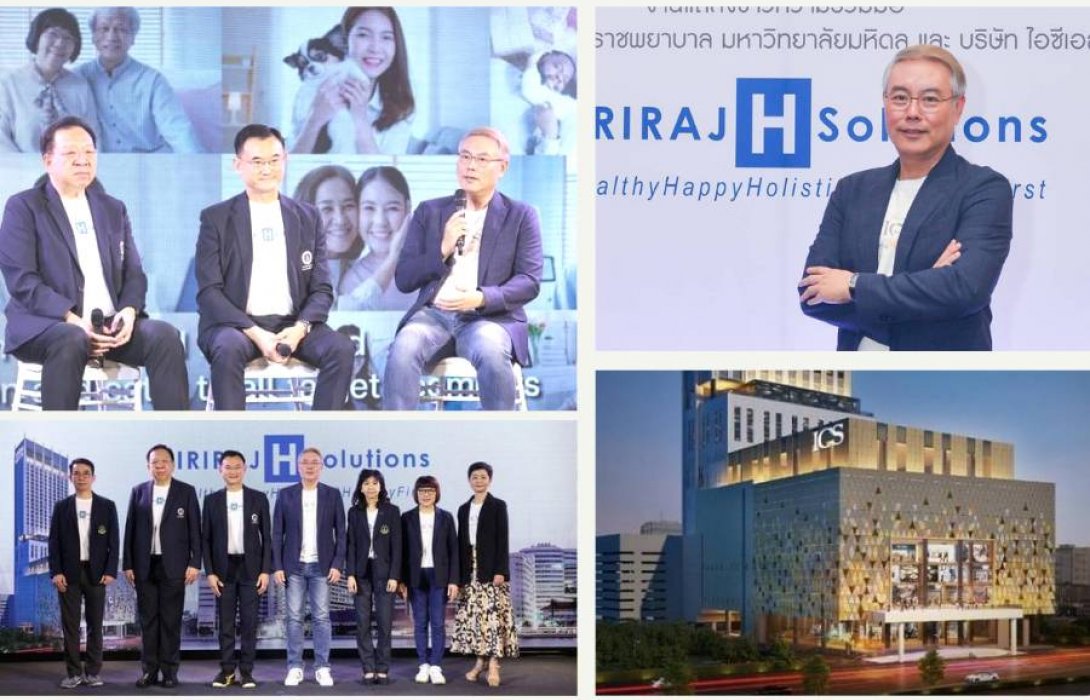 “รพ.ศิริราช” จับมือ โครงการไอซีเอส เปิดตัว “SIRIRAJ H Solutions” ขยายบริการด้านสุขภาพครบวงจรแห่งแรกนอกพื้นที่โรงพยาบาล