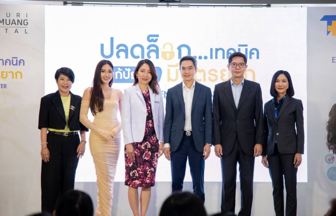 รพ.ธนบุรีบำรุงเมือง “ปลดล็อคเทคนิคการรักษาภาวะมีบุตรยากด้วย นวัตกรรม IVF” เพิ่มโอกาสสำเร็จในการตั้งครรภ์