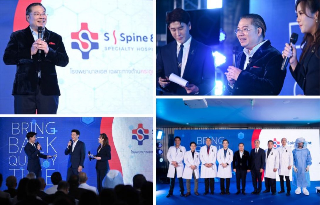 รพ. S Spine & Joint เปิด 