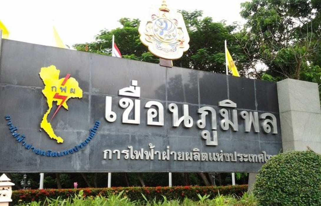 “พสกนิกรคนไทย”สำนึกพระมหากรุณาธิคุณ “พระบิดาแห่งการพัฒนาพลังงานไทย
