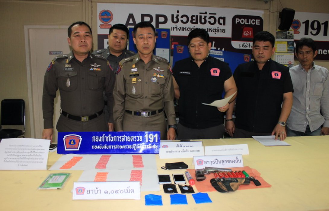 “รวบหนุ่มค้ายาบ้า ย่านเสือใหญ่”