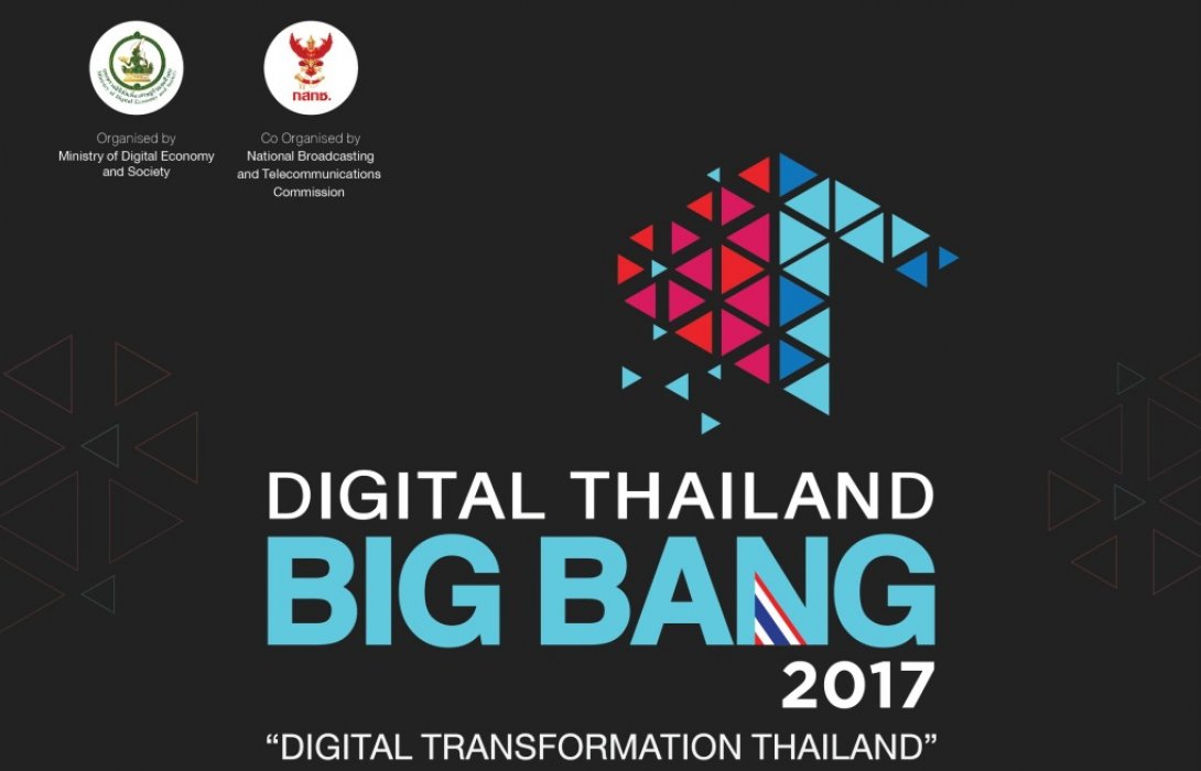 “ดิจิทัลไทยแลนด์บิ๊กแบง 2017”ชวนเยาวชนจุดประกาย ชมนวัตกรรมล้ำยุคเผยอนาคตไทย 