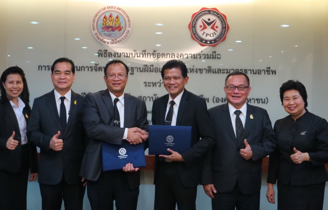 สคช.จับมือกรมพัฒนาฝีมือแรงงาน เพิ่มขีดความสามารถของมนุษย์ และสร้างมูลค่าเพิ่มทางเศรษฐกิจ
