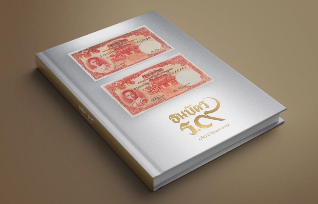 ธนชาตร่วมเป็นช่องทางการจองหนังสือ ธนบัตรร.๙:๗๐ปี ใต้ร่มพระบารมี คลังความรู้ที่รวบรวมธนบัตรครบถ้วนในแผ่นดินรัชกาลที่9