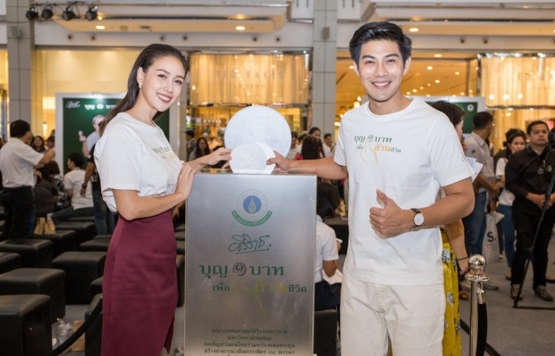  “บุญ 1 บาท เพื่อล้านชีวิต”สมทบทุนสร้าง“อาคารนวมินทรบพิตร 84 พรรษา รพ.ศิริราช”  