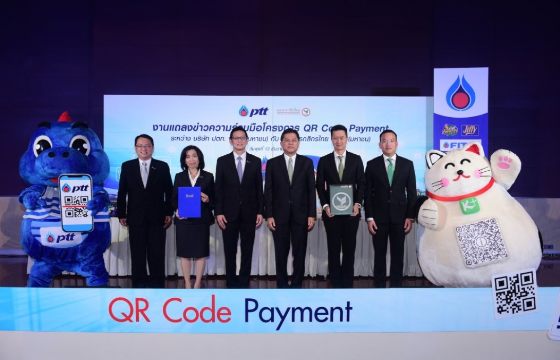 ปตท.ผนึกกสิกรไทยนำนวัตกรรมการชำระเงินด้วย QR Code Payment ในร้านค้าปลีก ในปั๊ม