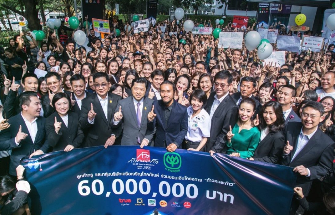 กลุ่มซีพีมอบเงินบริจาครวม60ล้านบาทให้กับโครงการ“ก้าวคนละก้าว เพื่อ 11 โรงพยาบาลทั่วประเทศ” 