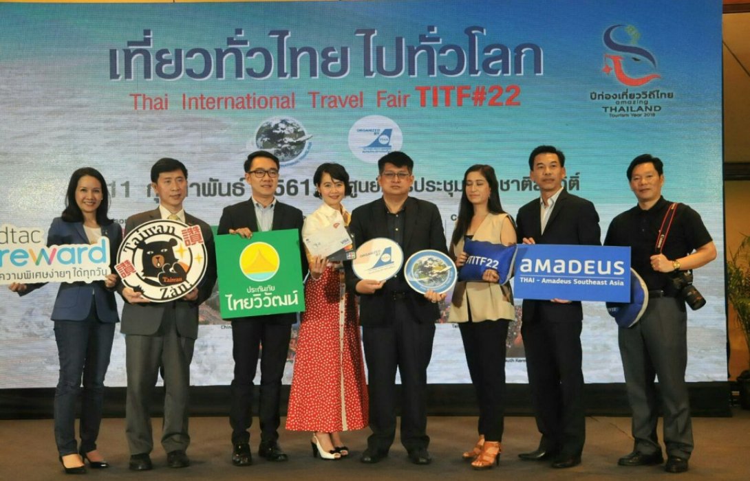 TTAA จัดงานท่องเที่ยวครั้งยิ่งใหญ่“เที่ยวทั่วไทย ไปทั่วโลก”ครั้งที่ 22