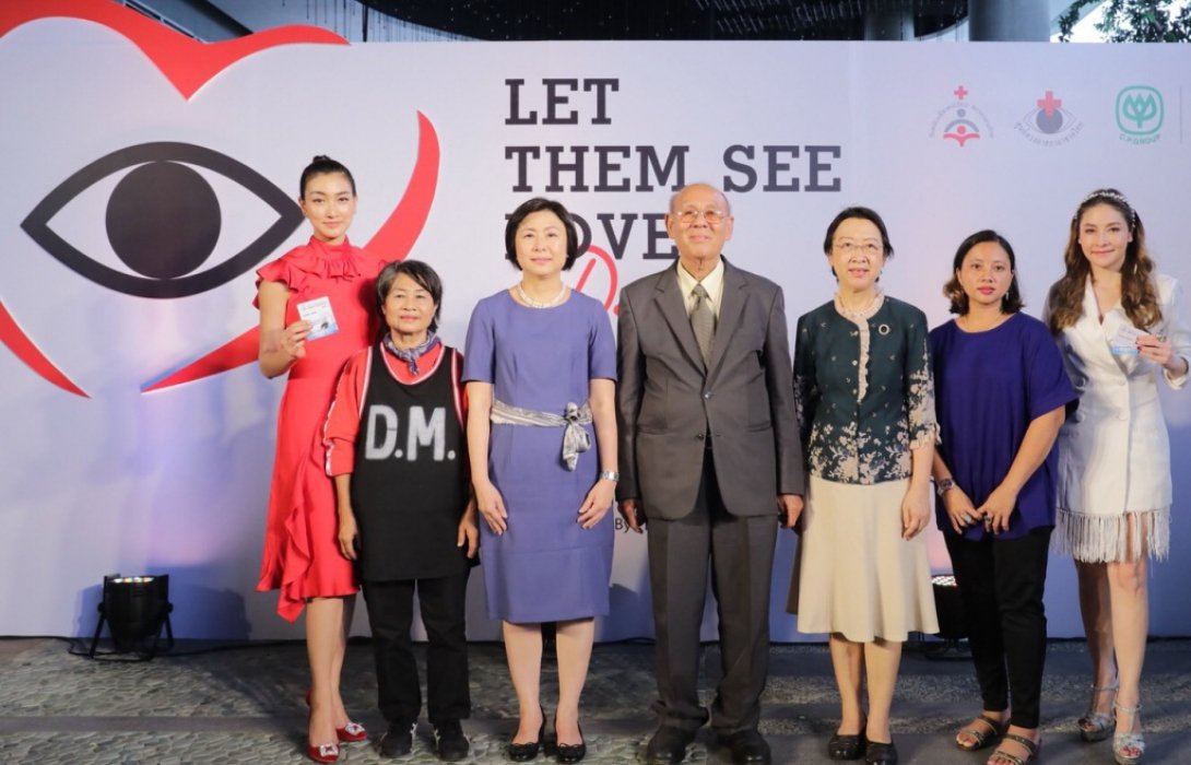 ศูนย์รับบริจาคอวัยวะและศูนย์ดวงตา สภากาชาดไทย เชิญชวนคนไทยร่วมบริจาคอวัยวะและดวงตา 
