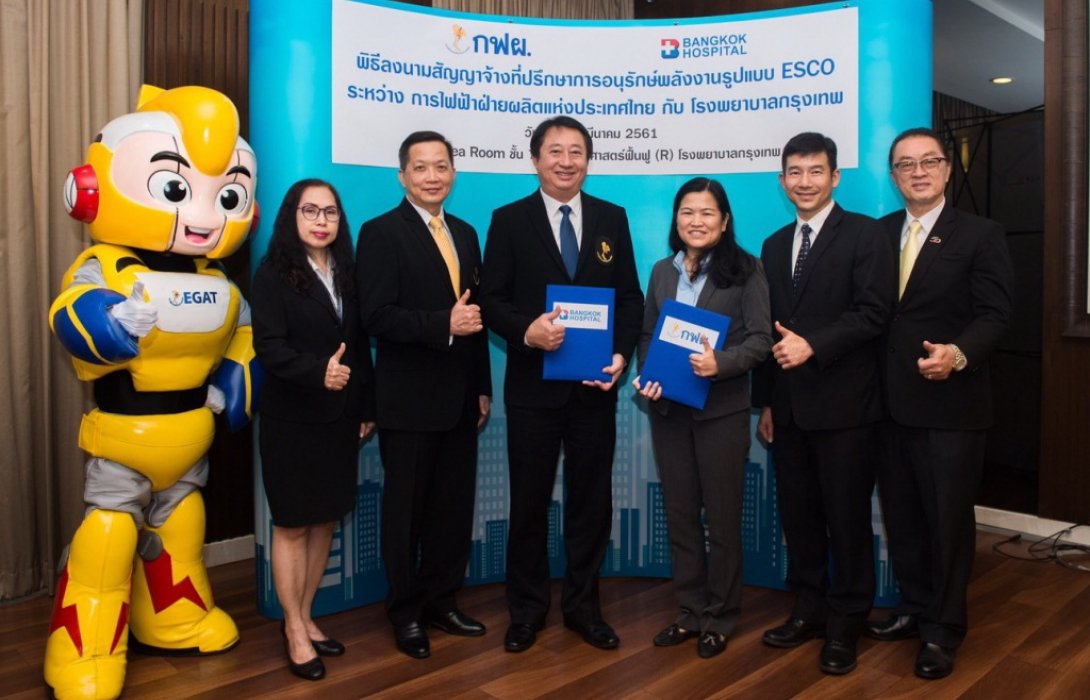 กฟผ.จับมือ โรงพยาบาลกรุงเทพ นำร่องการอนุรักษ์พลังงานในรูปแบบ ESCO